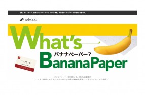大洋堂banana_top