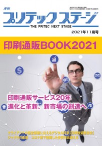 11月号