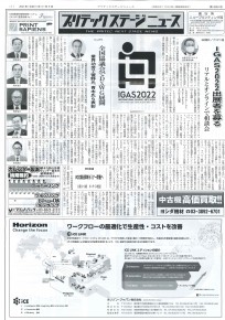 PSN 11.05