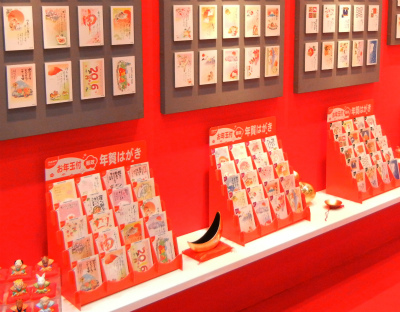 2016年　年賀ハガキ　四面250枚 令和8年（2026年）用年賀はがき（四面連刷）340円 箱完封・袋