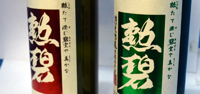 勲碧酒造 本物のおいしさを届ける箔加工<br>ムサシ DC-1でアイキャッチ高めた日本酒ラベル