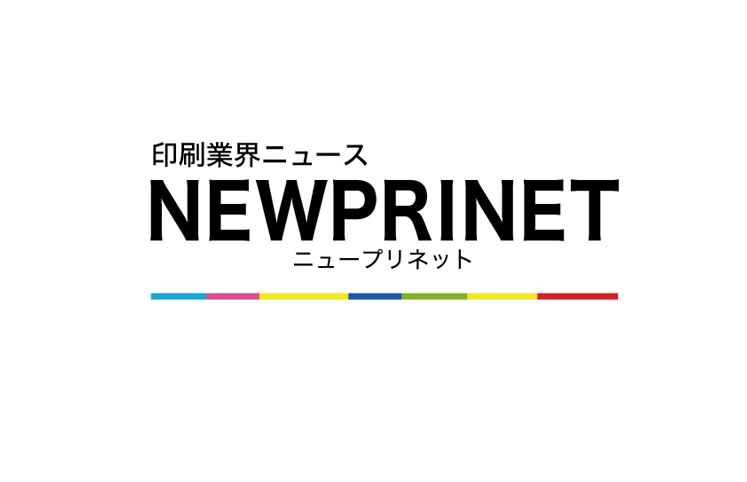 【drupa2024】コニカミノルタ “See the Potential in the Future of Print”をテーマに2,400m²規模で～次世代B2サイズHS-UVインクジェット印刷機 AccurioJet 60000を初出展