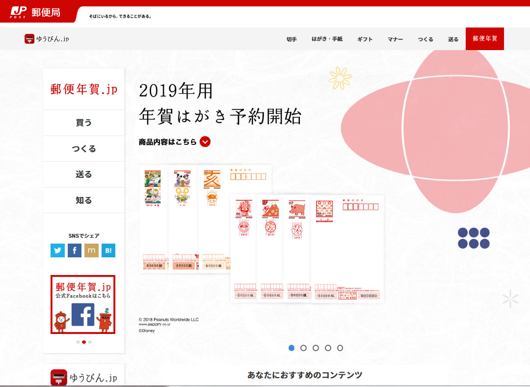 2019年用年賀ハガキ無地インクジェット1000枚 2019年用年賀ハガキ無地インクジェット1000枚（2019年用年賀