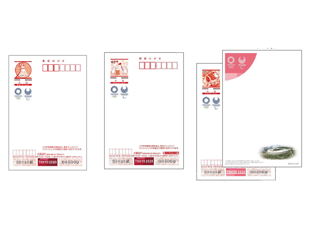 日本郵便 2020年（令和2年）用年賀はがきを11月1日から販売 | ニュー  