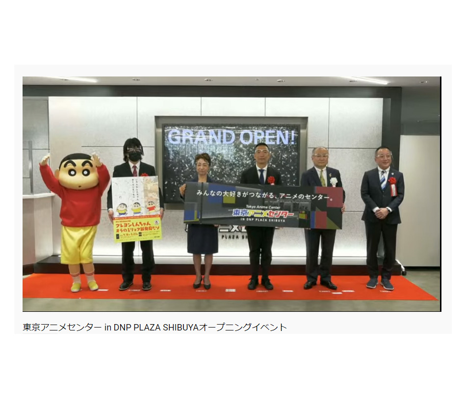 大日本印刷 東京アニメセンターin Dnpプラザが渋谷に移転 オープニングはクレヨンしんちゃん ニュープリネット