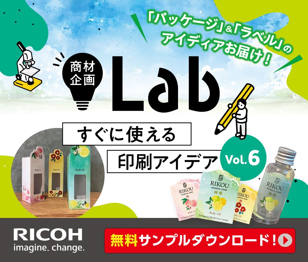 リコー