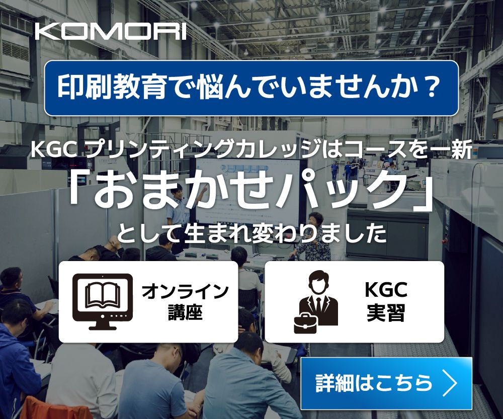 小森コーポレーション
