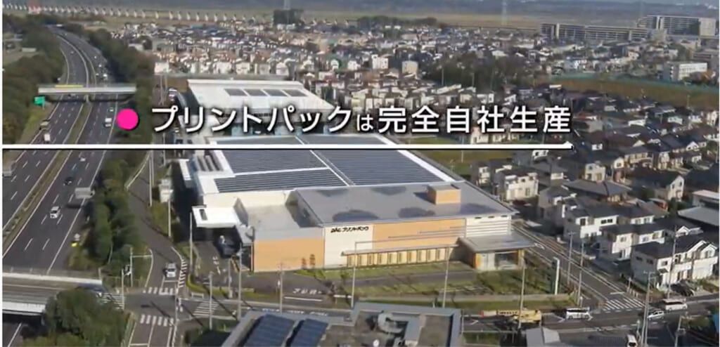 プリントパック　”完全自社生産のプリントパック”の工場を紹介！【設備紹介篇】