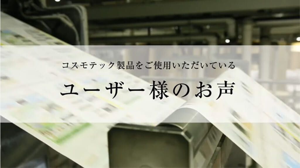 コスモテック　印刷機に革命！インキ代も大幅削減。｜湿し水冷却循環装置 TOP-ONE CFG｜