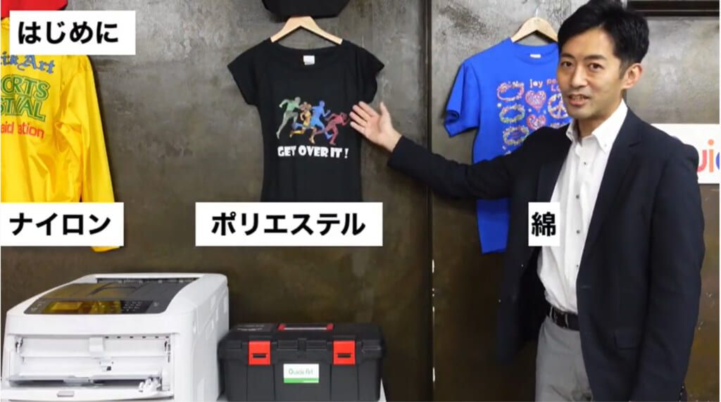 クイックアート　50万円でTシャツ屋さんスタートできます！白トナープリンタとプレス機と抜ける転写紙について【オンライン展示会】