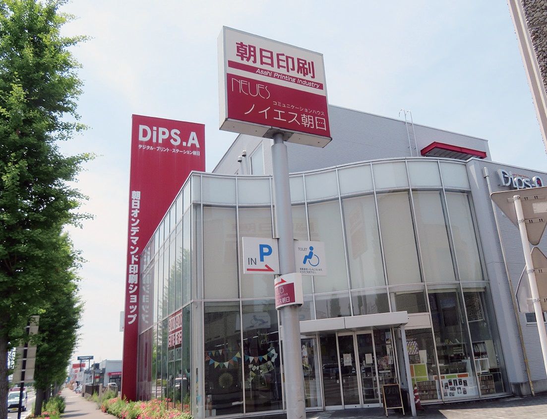 朝日印刷工業  DiPS.A　消費者と触れ合う前橋まちなか店