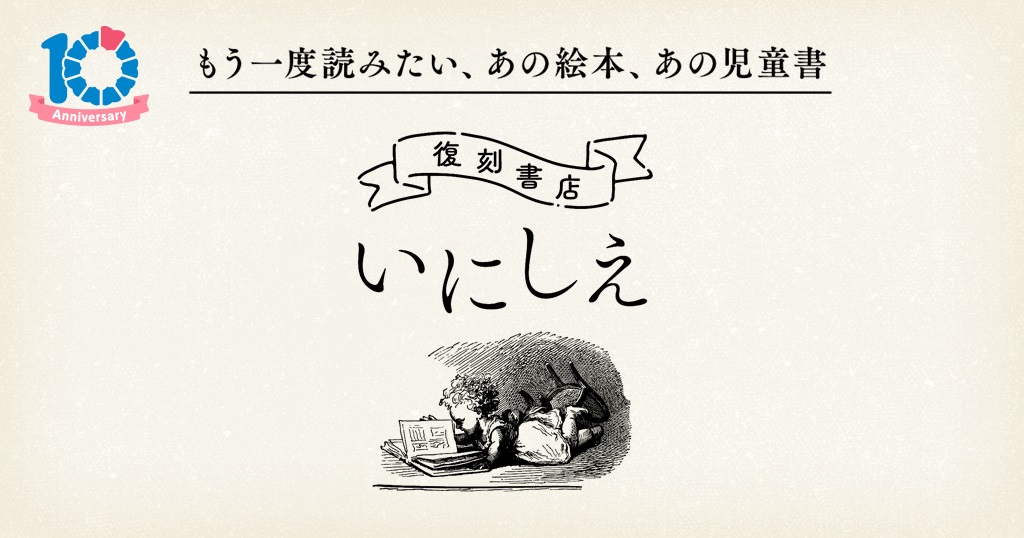 大日本印刷　「上野の森　親子ブックフェスタ」に協賛、オンデマンド印刷による復刊など良質なコンテンツの継承を支援