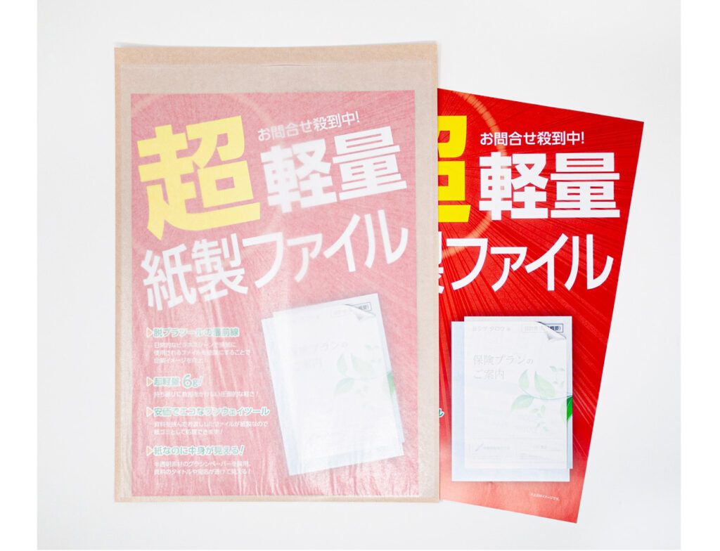 吉田印刷所　グラシン紙を使用した 片面全体が半透明の特殊封筒「販促用グラス封筒」発売、透明袋のDMの脱プラ提案