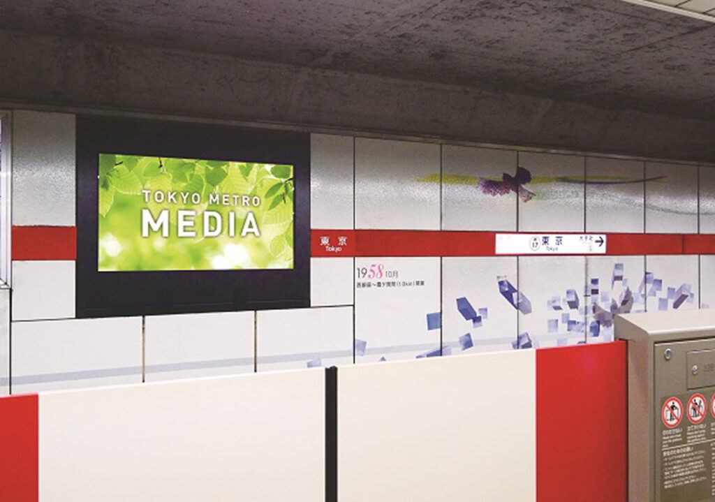 東京メトロ　丸ノ内線の６駅に設置の「M Station Vision」72面でLIVE BOARDマーケットプレイスを活用した広告配信の実証実験を開始