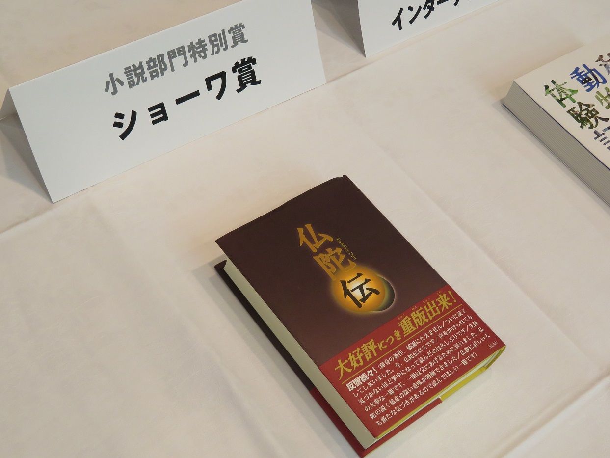 ジャグラ 第26回日本自費出版文化賞最終選考会、大賞に綿谷正之著『墨