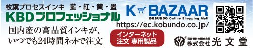 光文堂PC