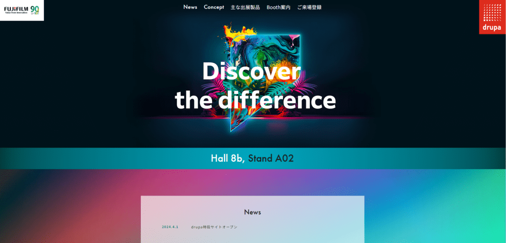 【drupa2024】富士フイルム drupa2024特設サイトを開設、出展コンセプトをはじめ、個別ブースツアー企画も