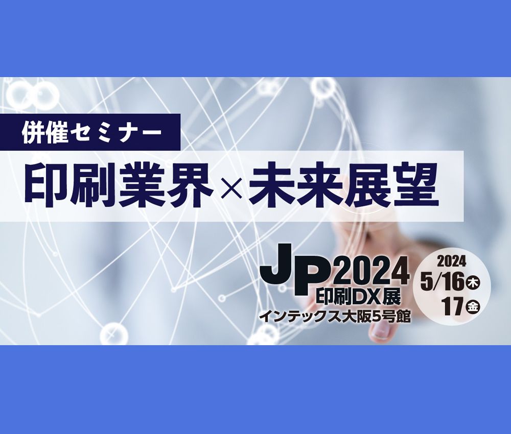 JP2024 PC