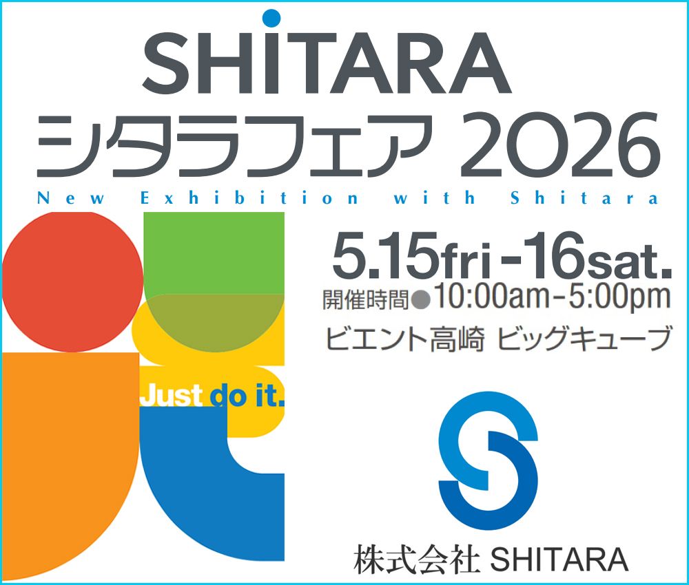 SHITARA PC