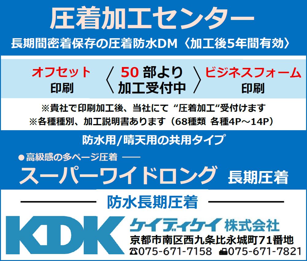 KDK PC