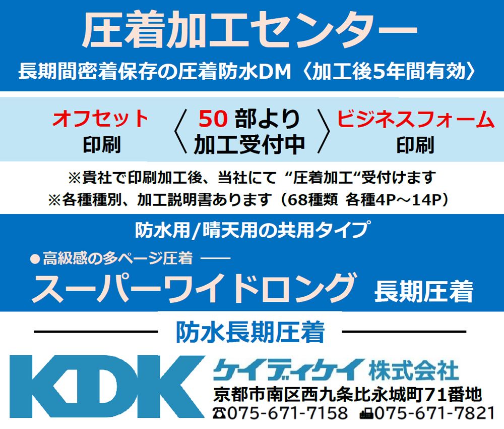 KDK PC
