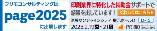 第一製版印刷 PC