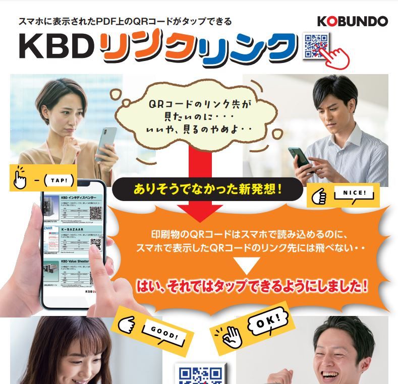 【page2025】 光文堂　多彩なアプリケーションと自動給紙カッティングマシンを出展、進捗管理から校正、QRコード検査まで