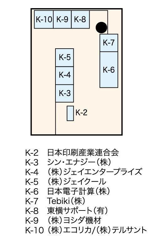 【page2025】新企画「工場ソリューションゾーン」を設置、展示ホールＢ、経営者を悩ませる工場の課題を解決
