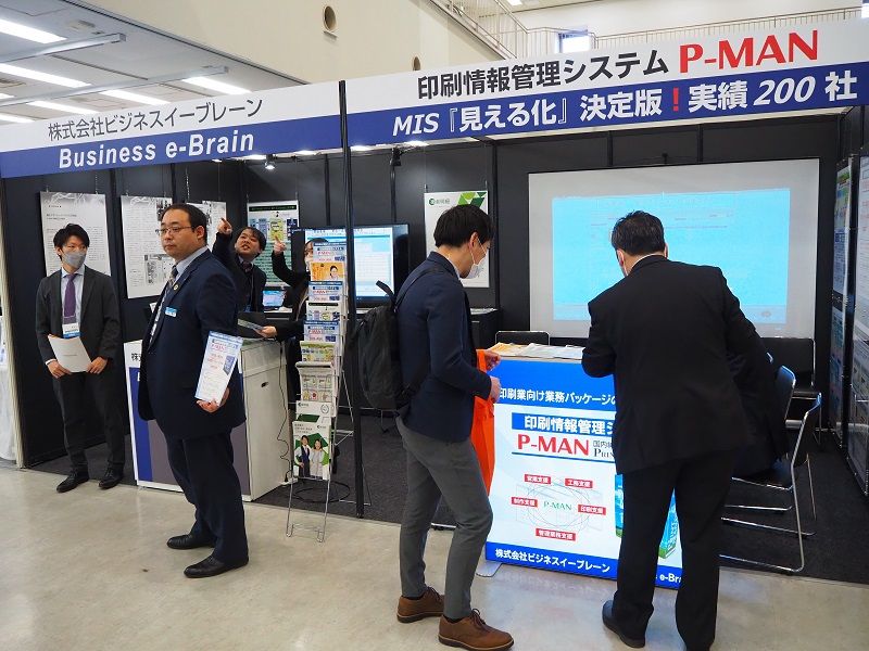 【page2025】ビジネスイーブレーン 印刷業務・経営支援パッケージ『PRINT MANAGER』の個別相談会『P-MAN活用術 最新版』を紹介