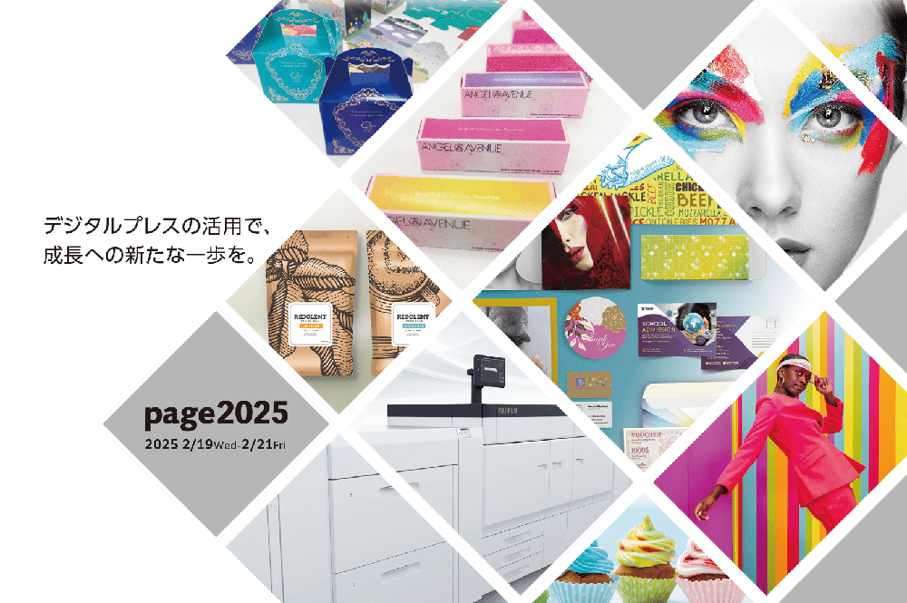 【page2025】FFGS page会場内セミナーで『オフセット/デジタルの併用で利益創出！ 200社のオフセットジョブ分析から見えてきたチェックポイント。』～2月21日