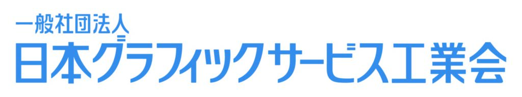 【page2025】ジャグラ　データクレンジングから工程管理システム、セーフティーマップによる仕事づくりなど、ジャグラコンパクトDX事業を幅広く紹介