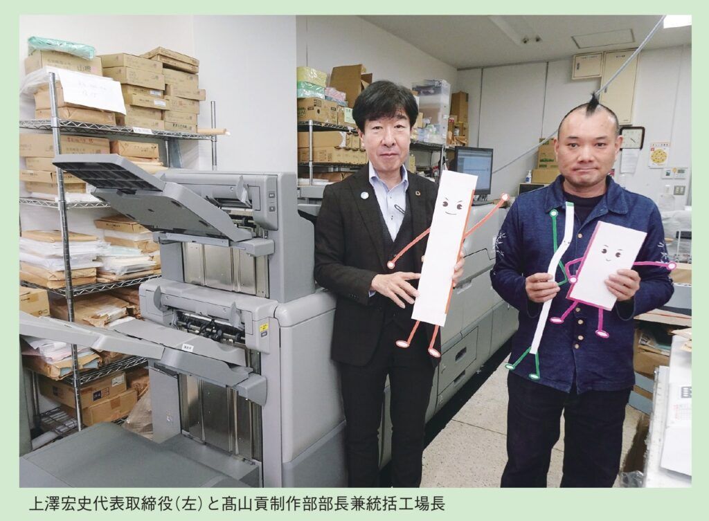クリエイト横浜　豊かな表現力が新規ビジネスの可能性を開く
