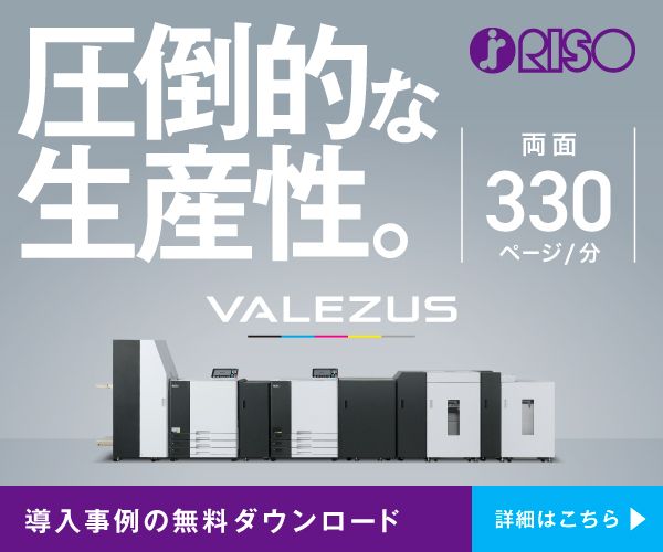 理想科学工業 ani PC