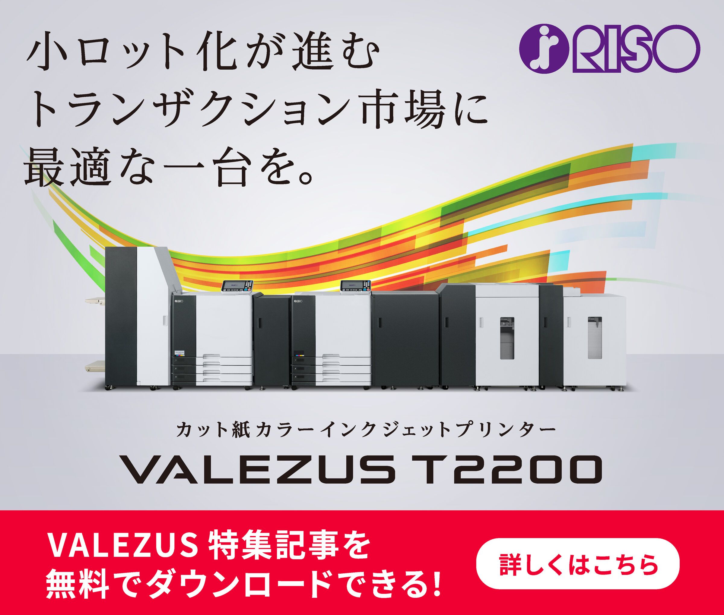 理想科学工業 ani PC