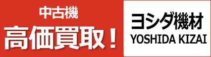 吉田　動画下