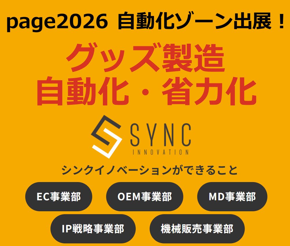 シンクイノベーション PC