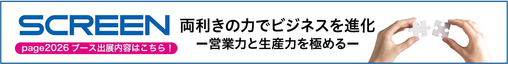 SCREEN page2026(PC)