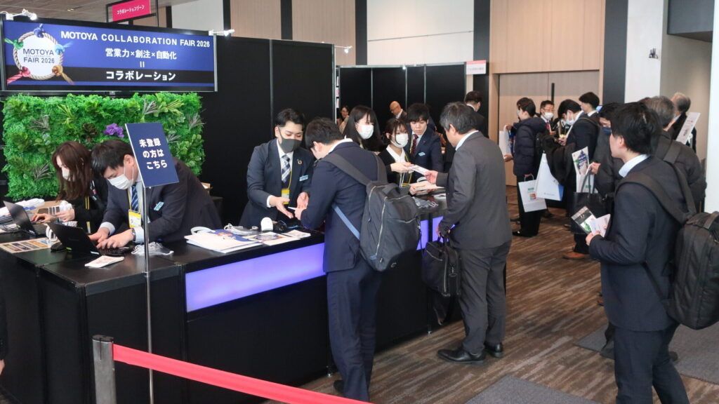 モトヤ　強みを活かす「営業力×創注×自動化＝コラボレーション」大阪梅田に集結　「MOTOYA COLLABORATION FAIR 2026」盛況理に開催