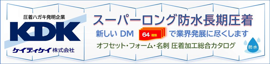 ケイディケイwhat(PC)