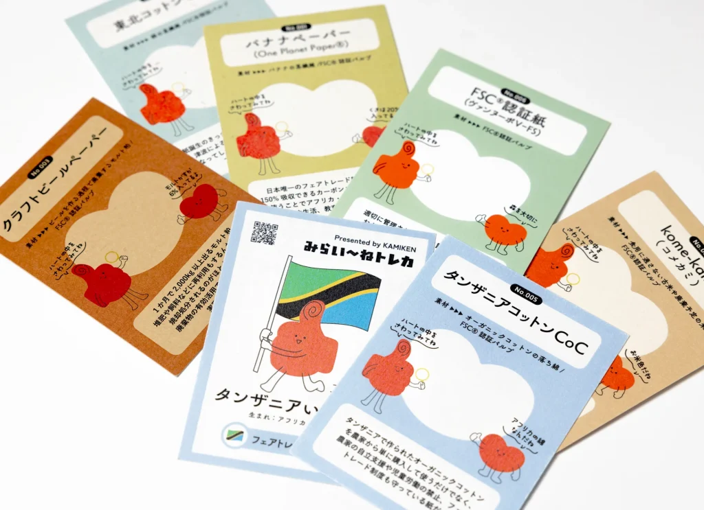 高速オフセット　サステナブル紙を活用したトレーディングカード印刷サービスを提供　６種の環境配慮型素材と特殊加工でノベルティに新たな価値を提示、無料サンプルの郵送も受付