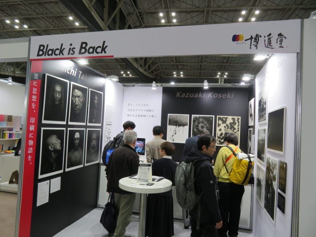 博進堂　来場者数５万８千人超、カメラと写真映像のワールドプレミアショー「CP+2026」でモノクロ印刷の極致を披露　「Black is Back　黒に思想を、印刷に物語を。」をテーマに独自の黒を追求