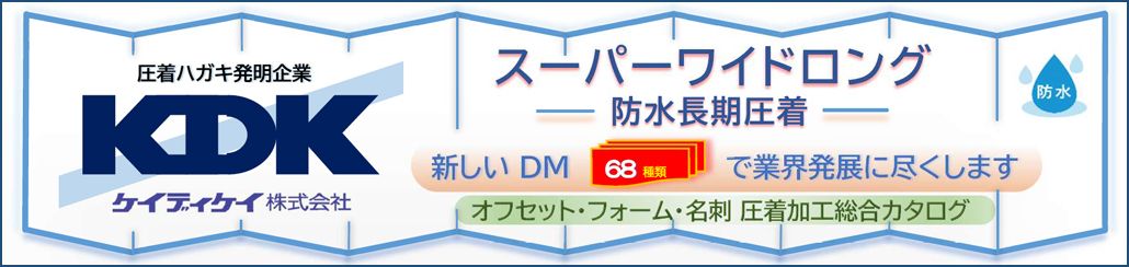 ケイディケイwhat(PC)