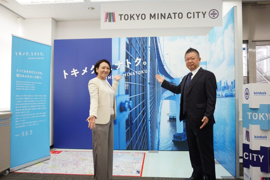 キンコーズ　港区内５店舗に「港区観光インフォメーションセンター」設置　店舗環境活用でビジネスパーソンにも観光情報を発信