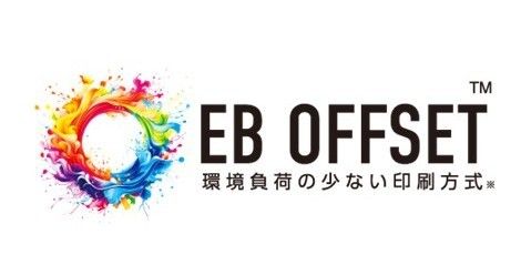 TOPPAN　日本初、EBオフセット印刷の軟包装パッケージの量産開始　インキを瞬時に硬化×有機溶剤ほぼ不使用で環境負荷低減