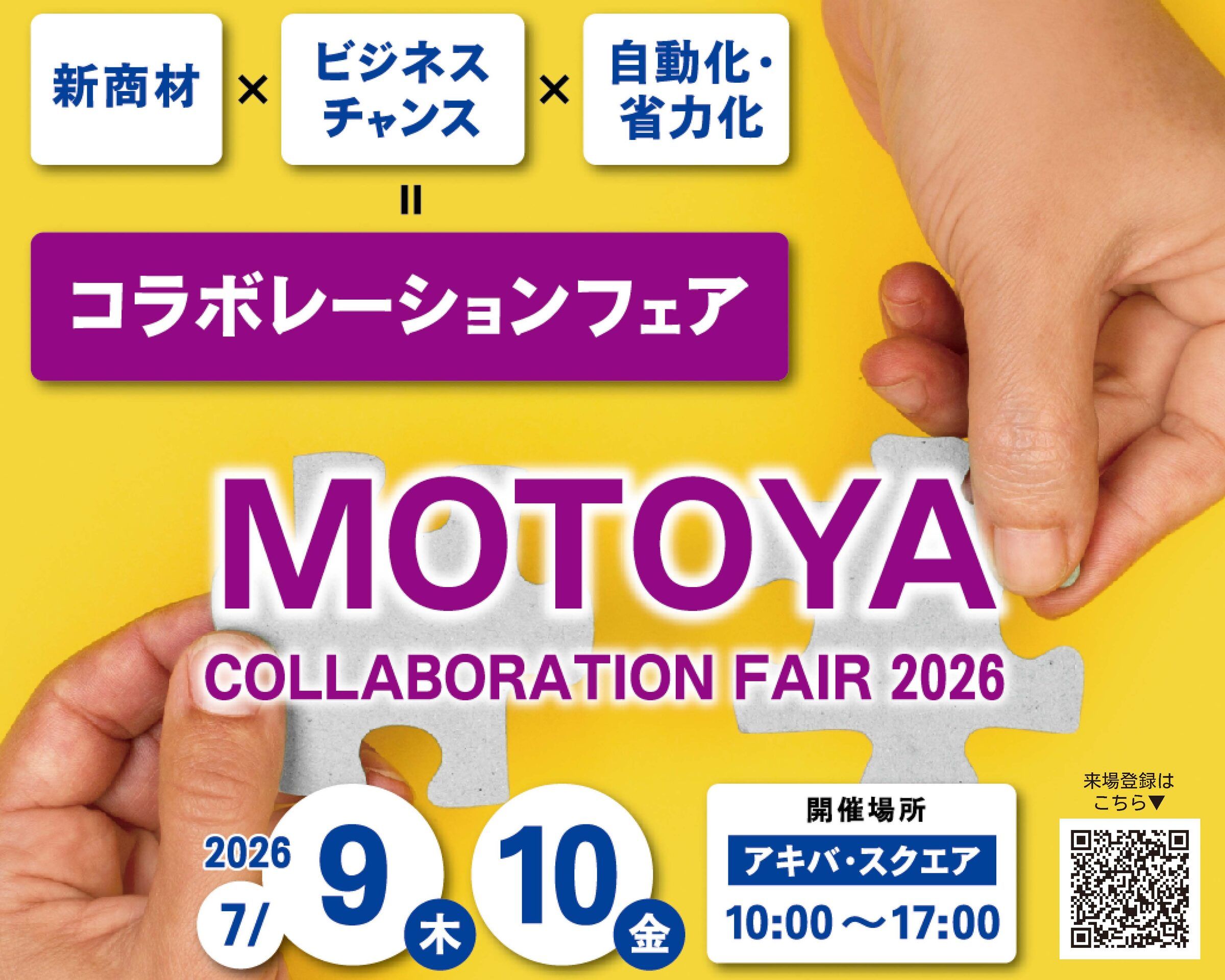 motoya