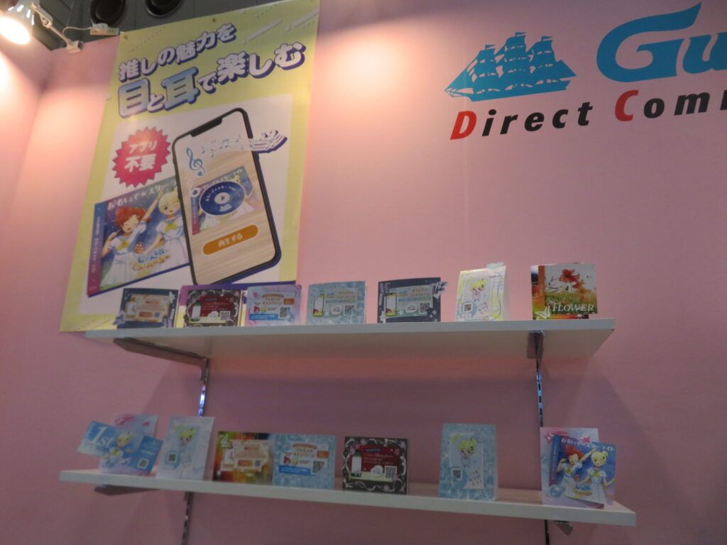 【推し活EXPO夏レポート】ガリバー　デジタルスタンプラリーや体験型ARオーディオディスクを展示　