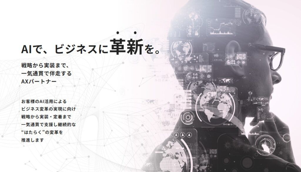 リコー×ライズ・コンサルティング・グループ　合弁会社「リコーAIコンサルティング株式会社」設立　企業のAX実現を支援