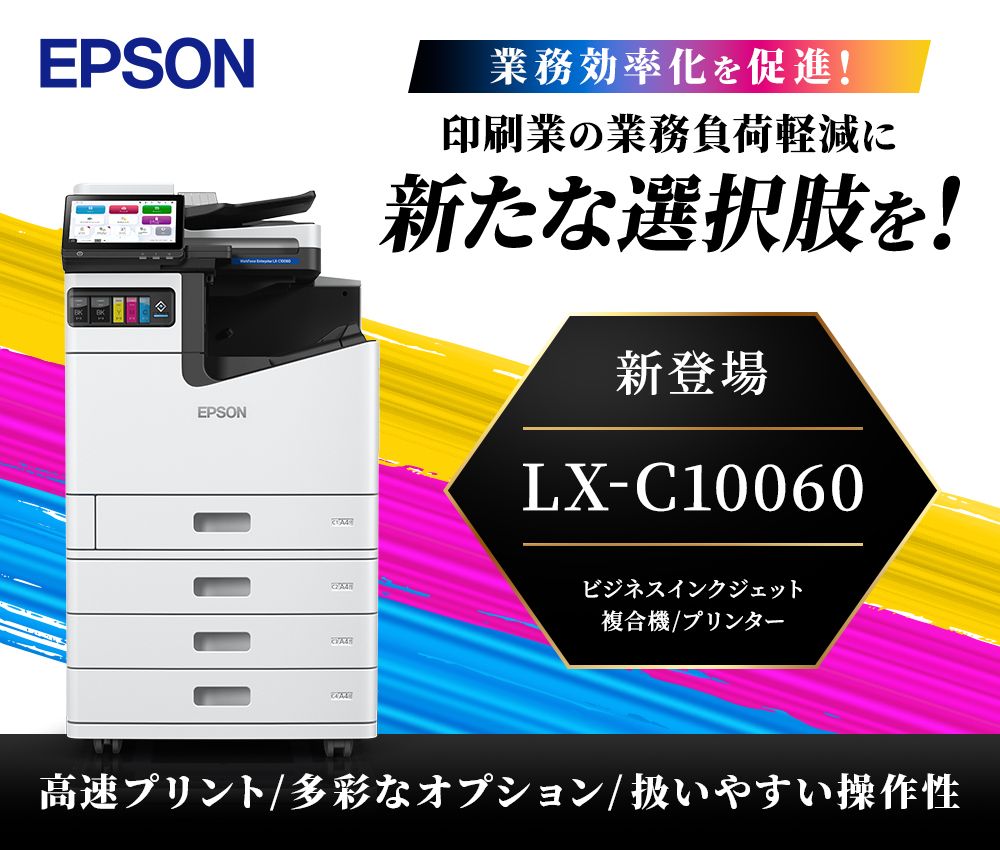 エプソン PC