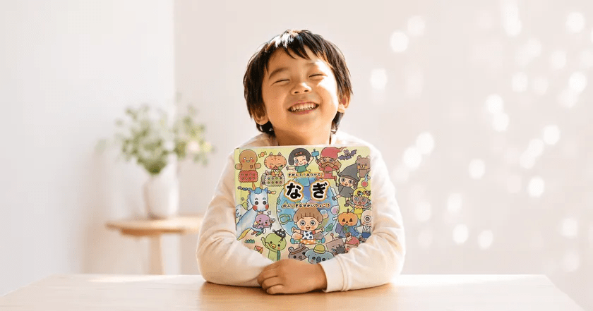 飯塚印刷　パーソナライズ絵本「MY STELLA」が日本子育て支援大賞2026を受賞　静岡市発のサービスで子どもの自己肯定感向上を支援