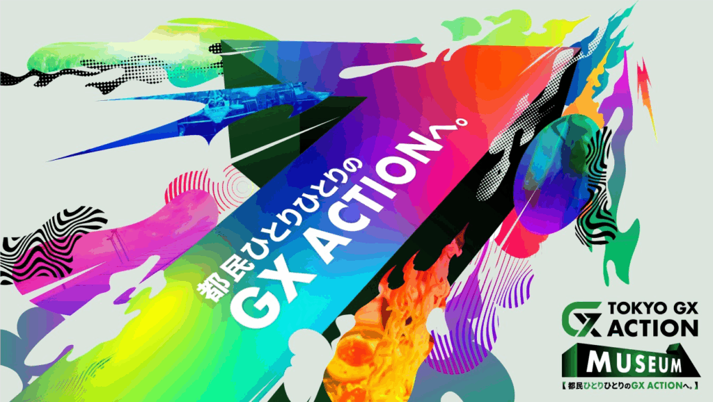 TOPPAN　東京ビッグサイトで開催「TOKYO GX ACTION MUSEUM」に出展　環境配慮型製品をキャラクター化した体験型展示を実施【７月25日〜26日】
